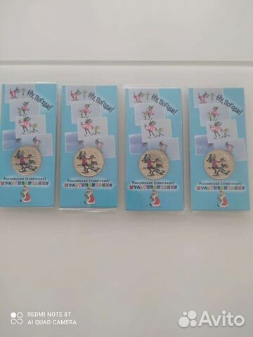 Монета, мультики, космос, 10р