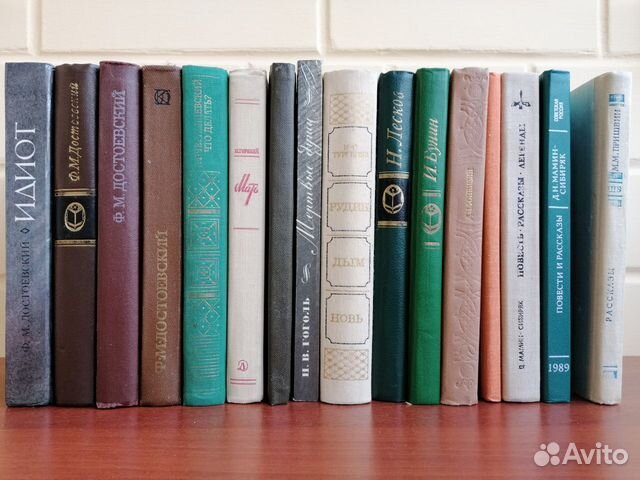 Классическая и школьная литература