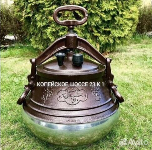 Афганский казан 10 л