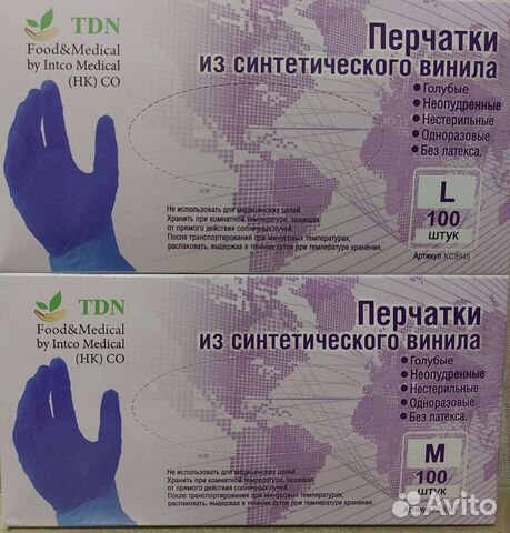 Перчатки виниловые, нитриловые