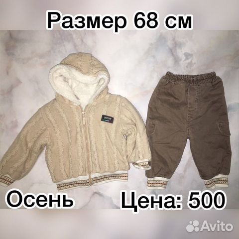 Одежда на мальчика размеры разные