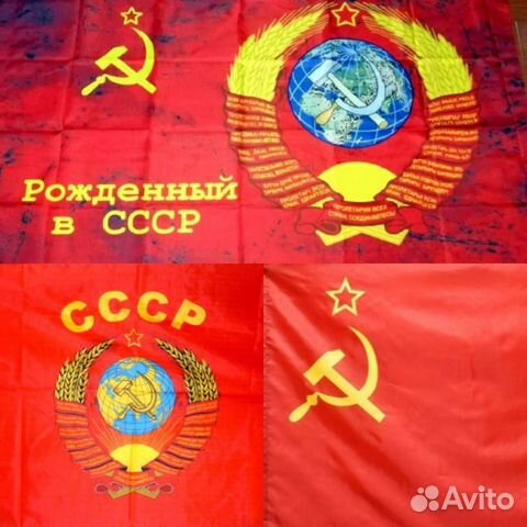 Флаги СССР, Знамя Победы