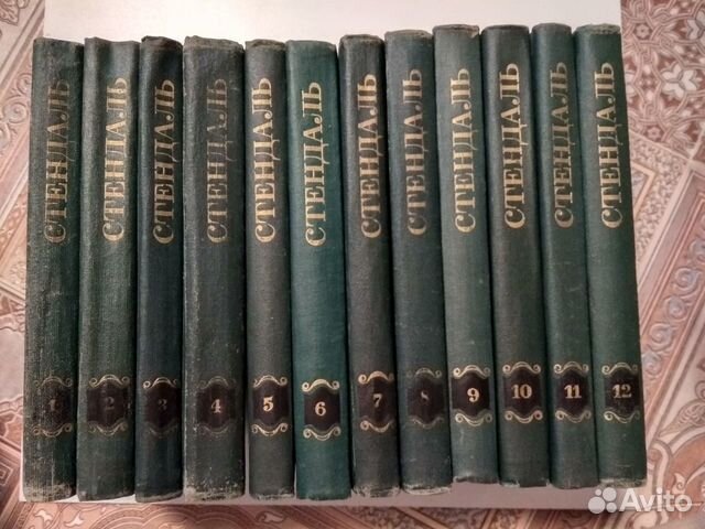 Собрание сочинений Стендаля в 12 томах
