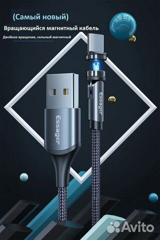 Магнитный кабель 3A для зарядки