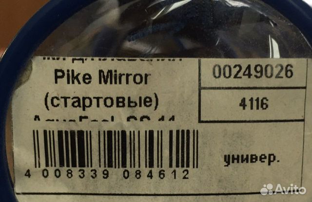 Очки для плавания Pike Mirror (стартовые)