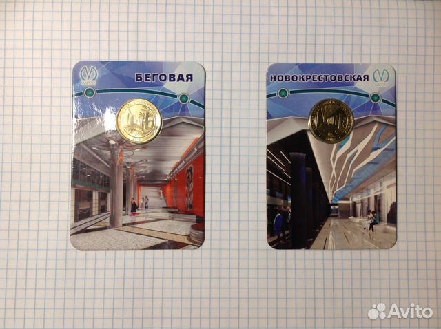 Жетон метро 