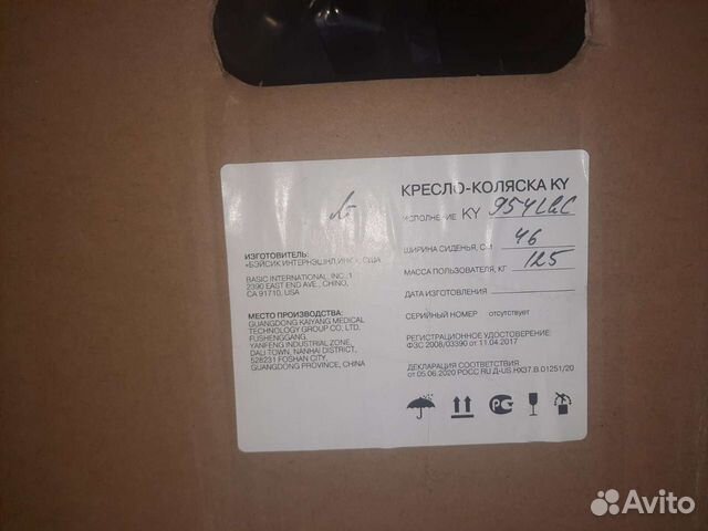 Продам инвалидное кресло коляску