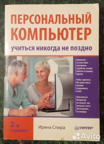 Книги Персональный компьютер, Осваиваем интернет