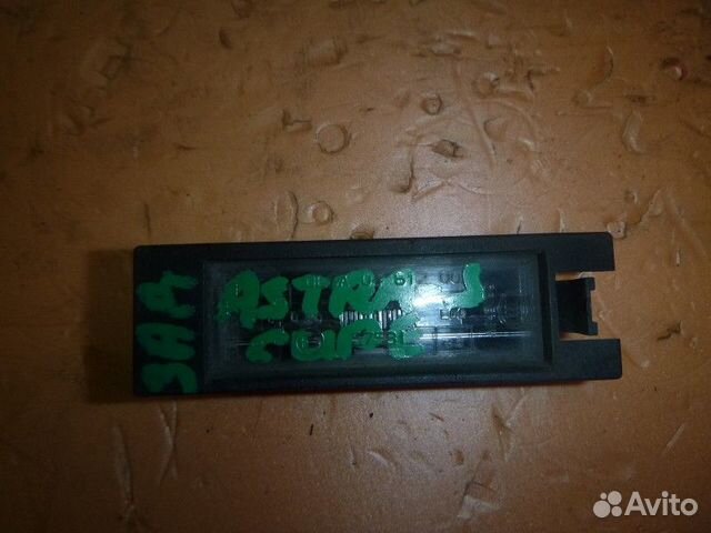 Плафон освещения номера opel astra J 2010