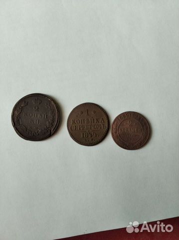 Медные царские монеты