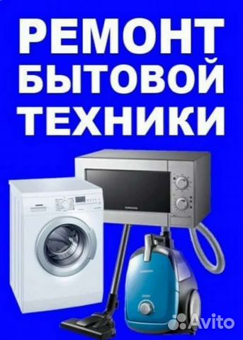 Срочный ремонт холодильников на дому
