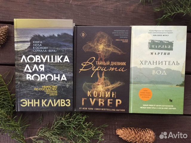 Энн кливз книги