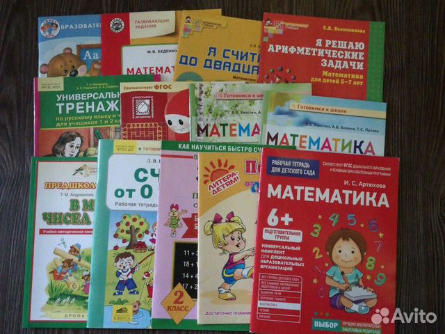 Учебный материал с 3 до 9лет