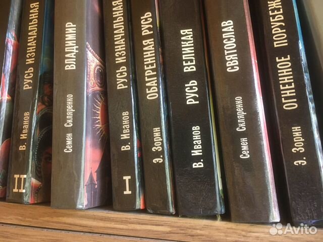 Исторические книги