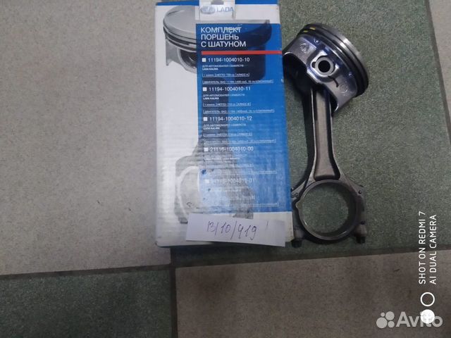 Поршень с шатуном в сб. с кольцами ваз-21126 1,6л