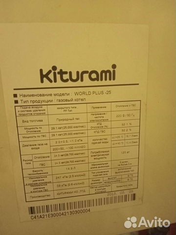 Турбина для газового котла Kiturami