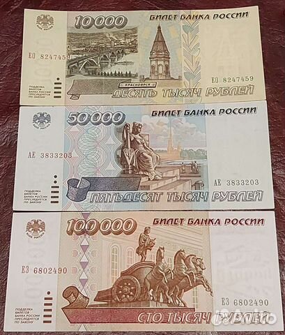 Банкноты 1995 года