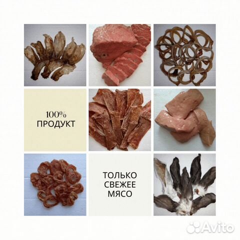 Лакомства для собак