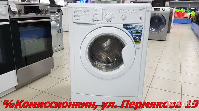 Стиральная машина бу