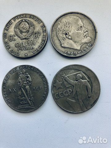Юбилейные монеты СССР