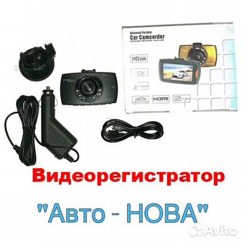 Видеорегистратор