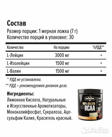 Аминокислоты Maxler 100 Golden bcaa (2:1:1) 210 гр