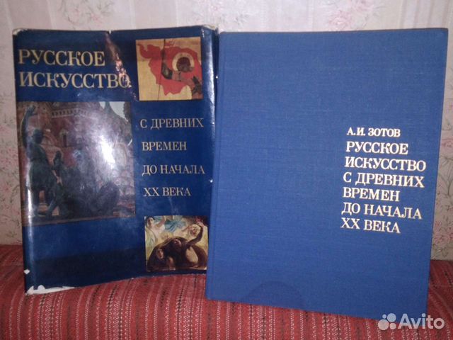 Русское искусство с древних времен до начала хх в
