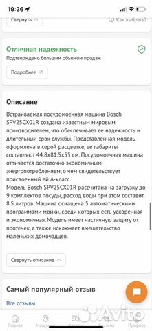 Посудомоечная машина Bosch