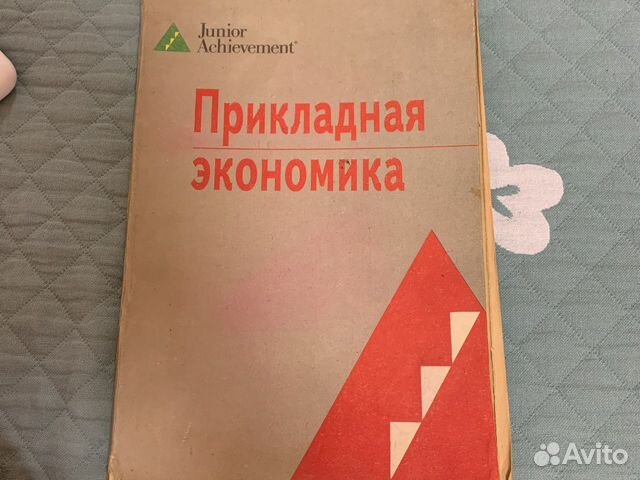 Прикладная экономика Junior achievement