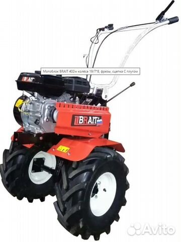 Мотоблок/культиватор Brait мкр-403W с понижающей