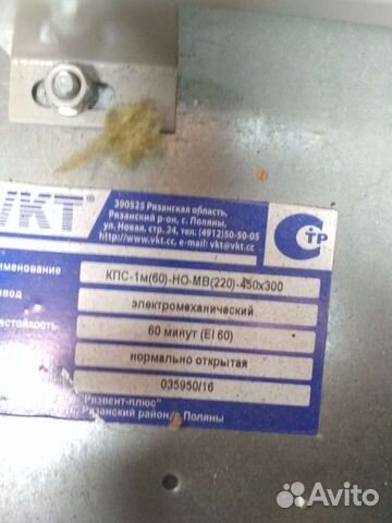 Клапан кпс 1м