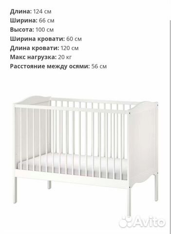 Кроватка детская (IKEA Смогёра) и матрас