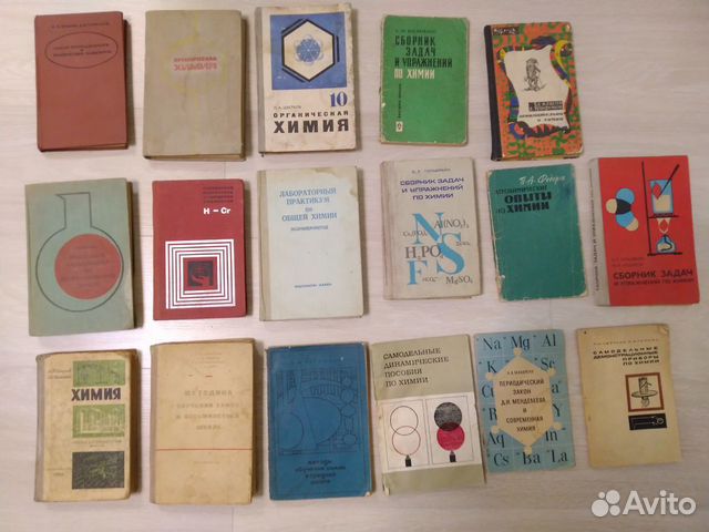 Учебники и книги по химии СССР