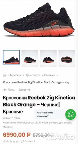 Кроссовки мужские reebok zig kinetica adidas