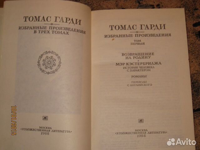 Томас Гарди Книги Купить