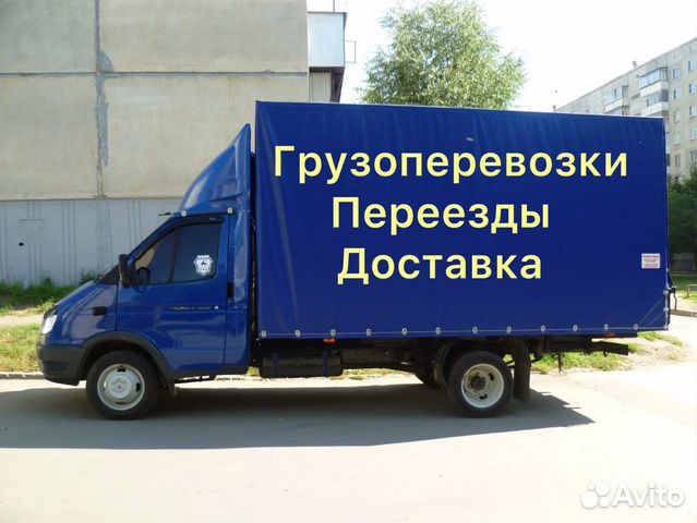 Грузоперевозки, грузовое такси, Газель, Спринтер