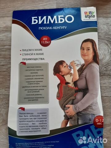 Рюкзак переноска кенгуру