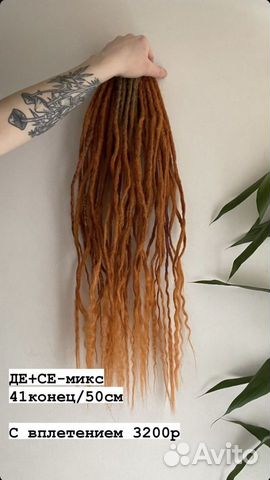 Микс де+се (безопасные дреды)