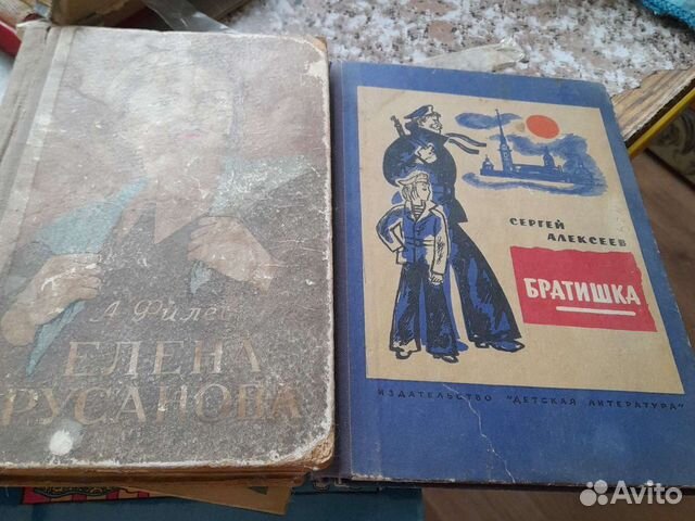 Книги 1952 г и 1965гг