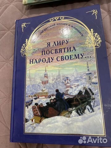 Шедевры русской поэзии и живописи