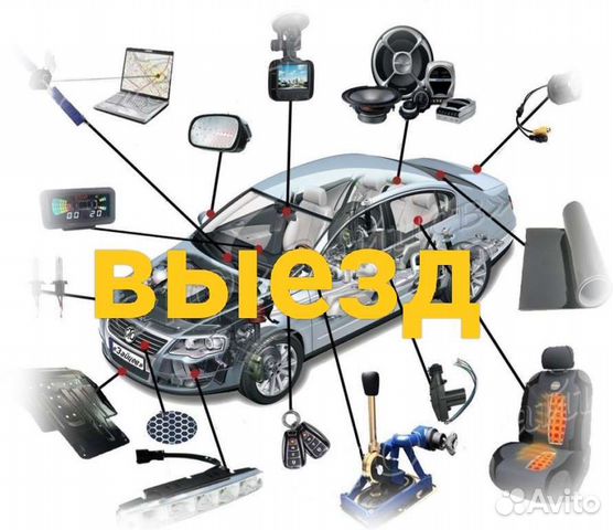 Продажа сигнализаций и доп. Оборудования установка