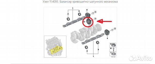 11 27 8 509 738 шестерня 11 27 8 509 738 шестерня
