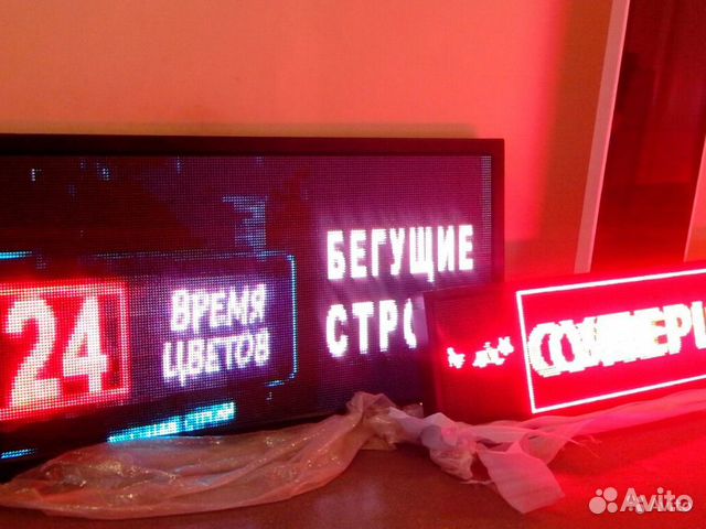 Установка, ремонт, настройка бегущих строк