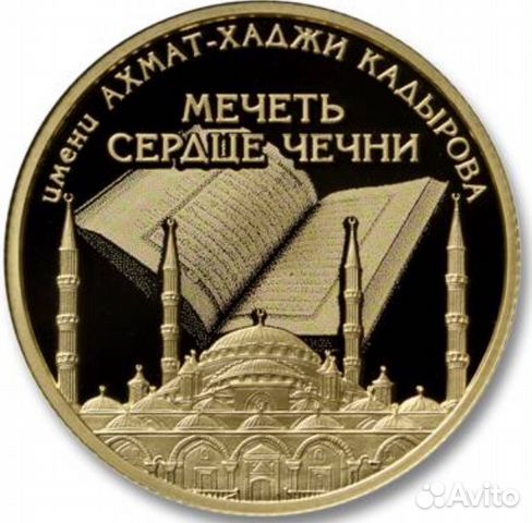 Чечня 5000 франков 2015 золото ммд эксклюзив Тираж