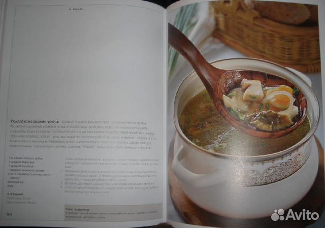 Русская домашняя кухня -отличный подарок Русская домашняя кухня -отличный подарок