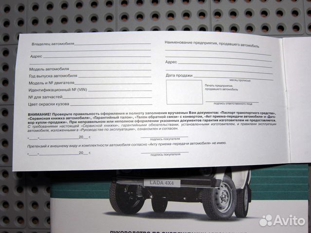 инструкция по эксплуатации нива
