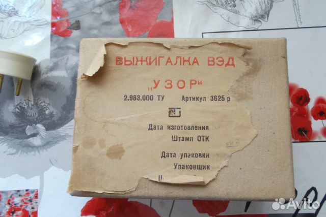 Две электровыжигалки Две электровыжигалки