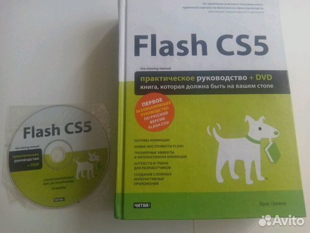 Flash Cs5.   -  4