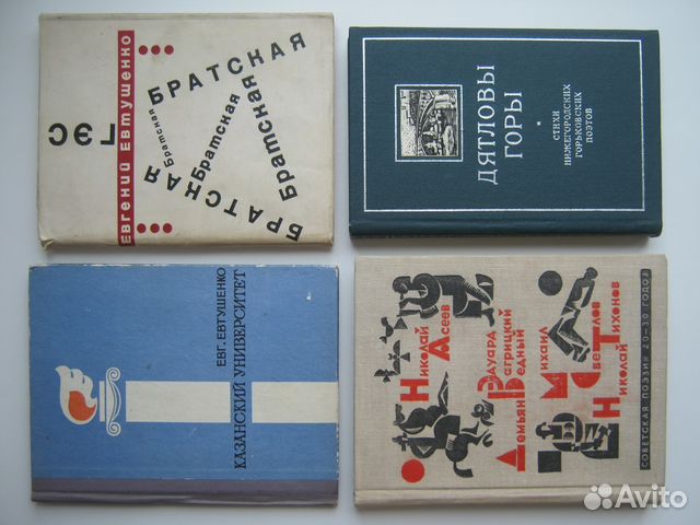 Сб. стихов. Е. Евтушенко, М. Дудин, Муса Джалиль Сб. стихов. Е. Евтушенко, М. Дудин, Муса Джалиль