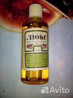 Масло для волос Люкс СССР винтаж